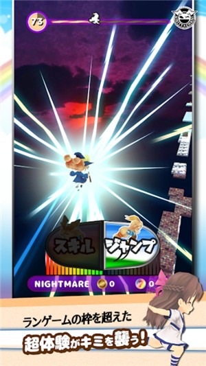 彩虹跑者 安卓版v1.0(3)