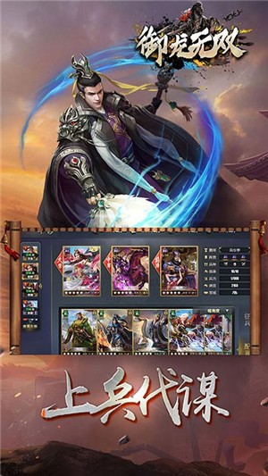 御龙无双gm版 安卓版v1.5