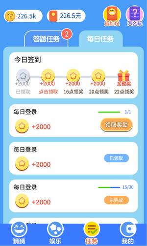 表情猜猜猜红包版 安卓版v1.0.1.2
