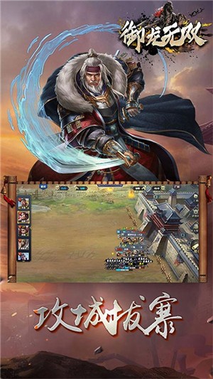 御龙无双商店版 安卓版v1.5