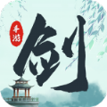 神荒剑域 安卓版v1.58.3