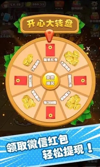 美餐大亨 安卓版v1.2.0