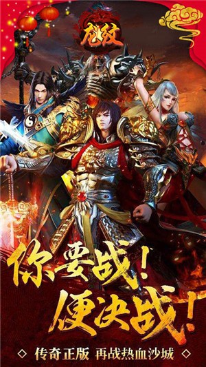 龙纹gm版 安卓版v1.0.0