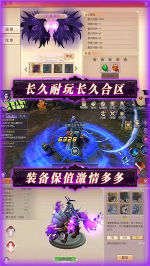 剑倚天下高爆版 安卓版v1.1.1.18