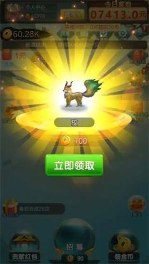 山海经赚金版 安卓版v1.0.2