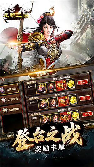 龙魂三国超v版 安卓版v1.0.0