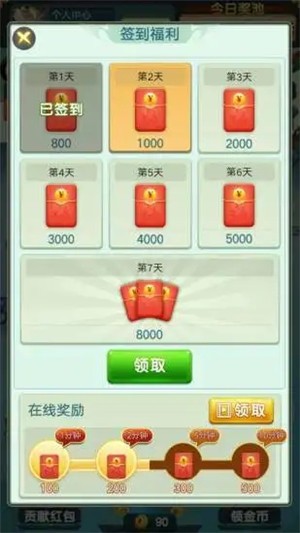 山海经赚金版 安卓版v1.0.2(1)