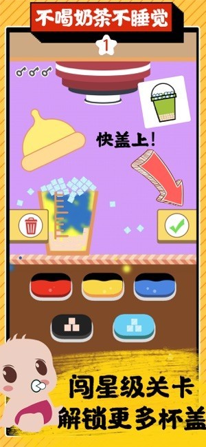 全民奶茶店 安卓版v1.0
