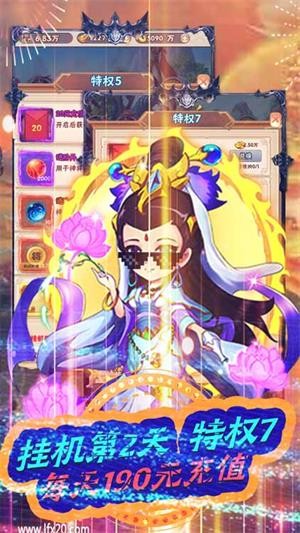 战魂西游GM版 安卓版v1.0