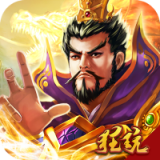 龙魂三国超v版 安卓版v1.0.0