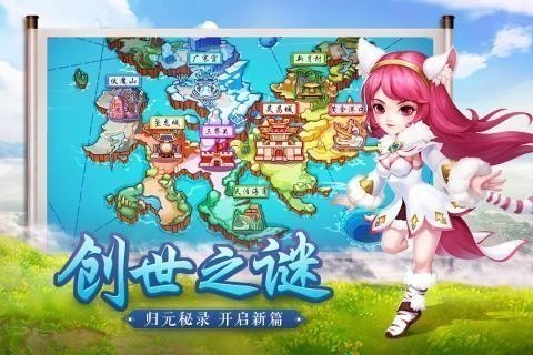 天书奇谈觉醒 安卓版v1.2.0.1