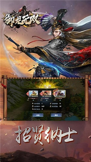 御龙无双超v版 安卓版v1.5