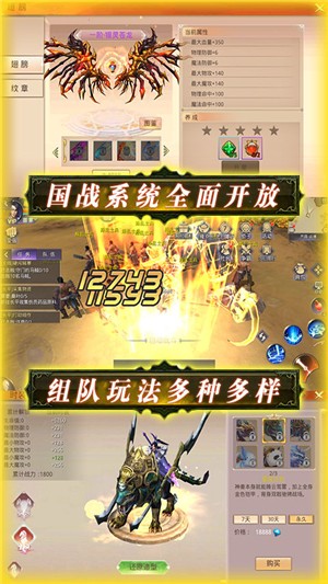 剑倚天下无限版 安卓版v1.1.1.18