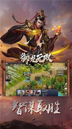御龙无双满v版 安卓版v1.5