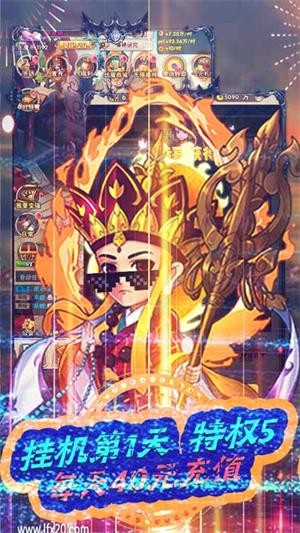 战魂西游满V版 安卓版v1.0