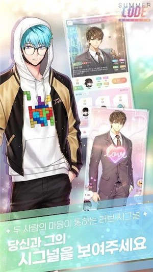 Summer Code 安卓版v2(1)
