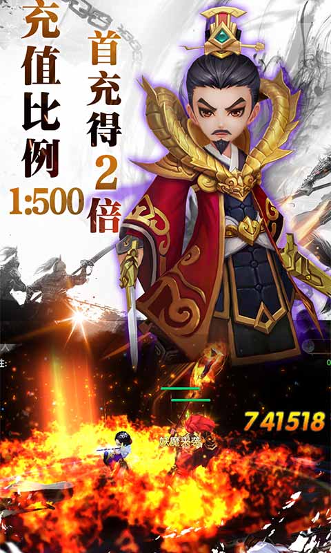 三国将无双送永久充值版下载