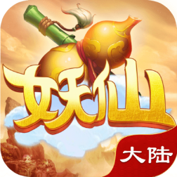 妖仙大陆v1.0.1 安卓版