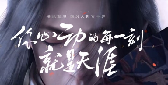 天刀手游官方下载