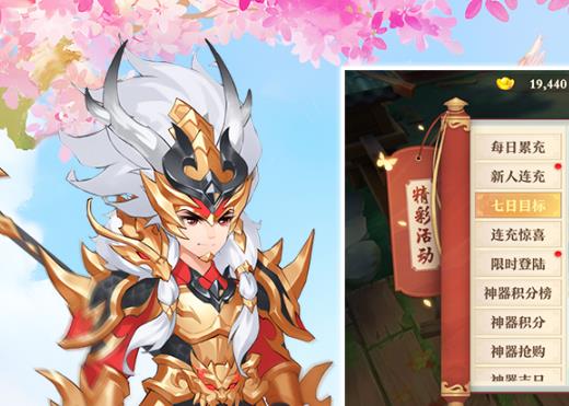 三国奇谭礼包码版本下载