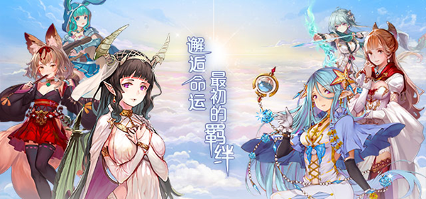 苍蓝断章手游下载