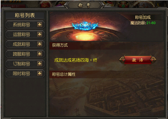 皇城传说手游下载