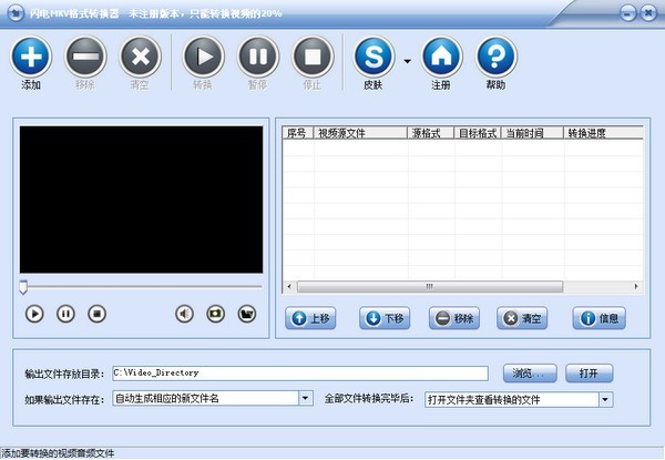 闪电MKV格式转换器下载 v3.8.5官方版  