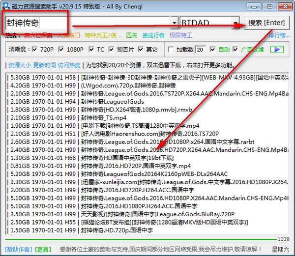 磁力资源搜索助手下载 v20.10.20免费版  (1)