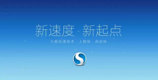 搜狗高速浏览器 v10.0.5.33507官方版