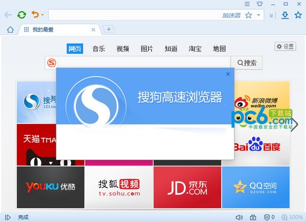 搜狗高速浏览器 v10.0.5.33507官方版
