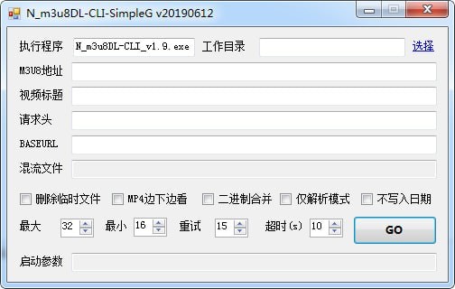 CLI(M3U8下载器)下载 v2.7.5免费版  (1)