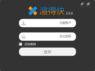 渲得快 v3.54官方版
