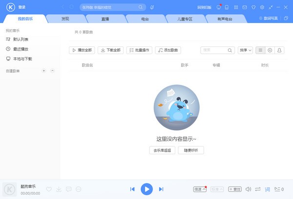 酷狗音乐下载 v9.1.75.23834官方免费版  (1)