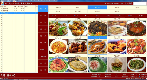 易达聚美食 v7.0官方版