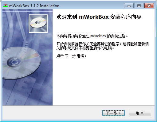 mWorkbox(三棵杏流水账)下载 v1.1.2官方版  (1)