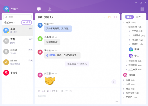 喧喧客户端 v3.3官方版