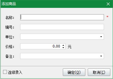 神奇通用收据打印软件下载 v3.0.0.290官方版  (3)