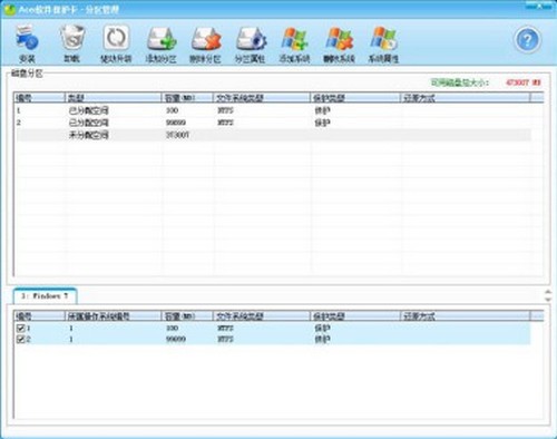 Acer软件保护卡下载 v2.6.02官方版  