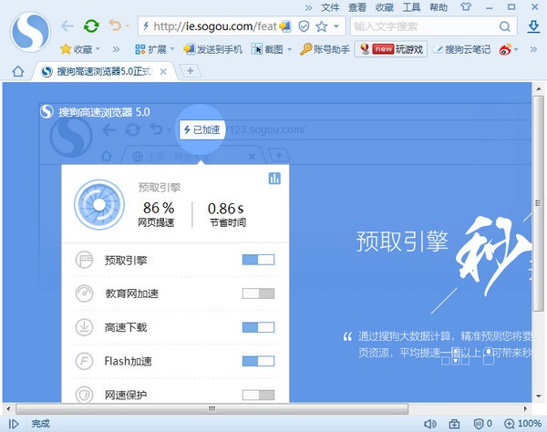 搜狗浏览器 v10.0.5.33507官方版