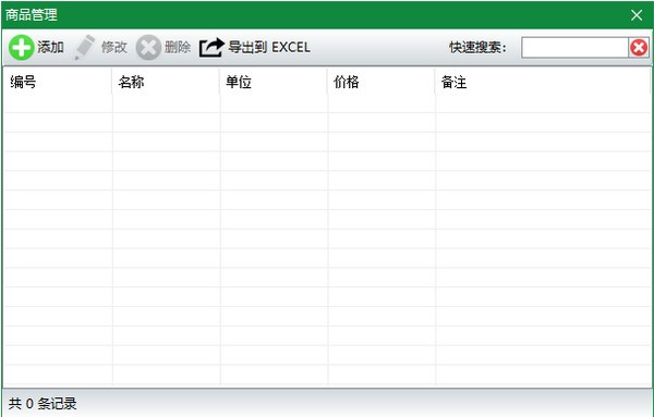 神奇通用收据打印软件下载 v3.0.0.290官方版  (2)