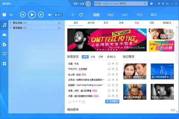 酷狗音乐最新版下载 v9.1.75.23834免费版  