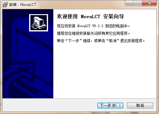 NovaL CT(显示屏控制软件)下载 v5.3.1官方免费版  (1)