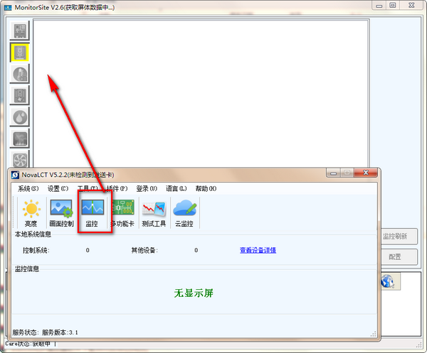 NovaL CT(显示屏控制软件)下载 v5.3.1官方免费版  (3)