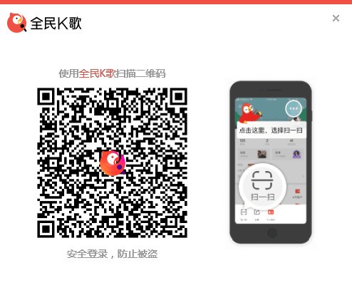 全民K歌主播版 v3.06.131官方版