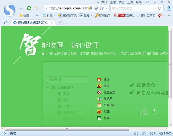 搜狗浏览器 v10.0.5.33507官方版