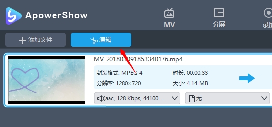 ApowerShow永久授权激活版v1.0.8.5 便携版(20)