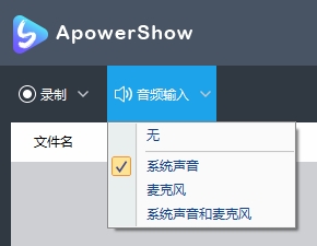 ApowerShow永久授权激活版v1.0.8.5 便携版(15)