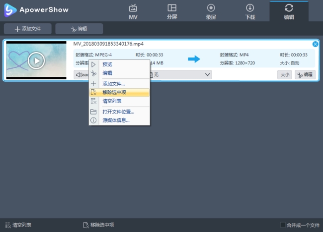 ApowerShow永久授权激活版v1.0.8.5 便携版(19)