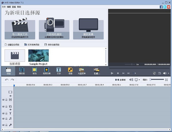 AVS Video Editor中文(附注册码)V9.4.1.360 免费版