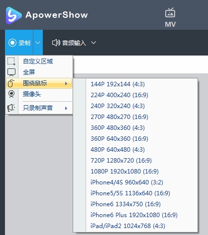ApowerShow永久授权激活版v1.0.8.5 便携版(14)